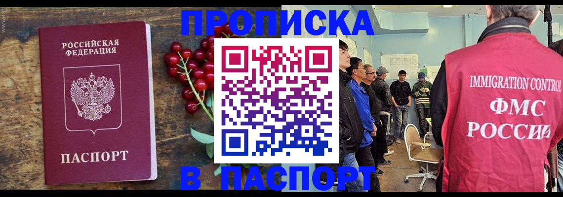 прописка иностранных граждан в Мыски