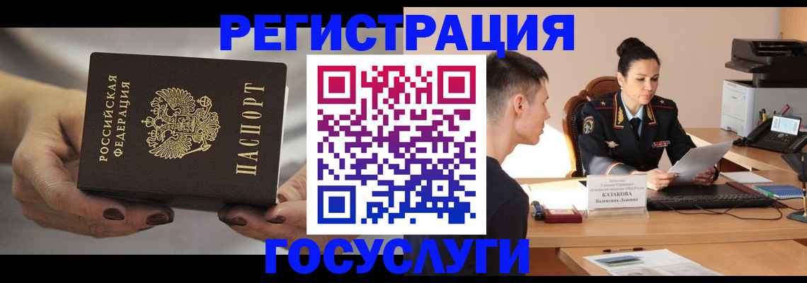 прописка иностранных граждан в Мыски