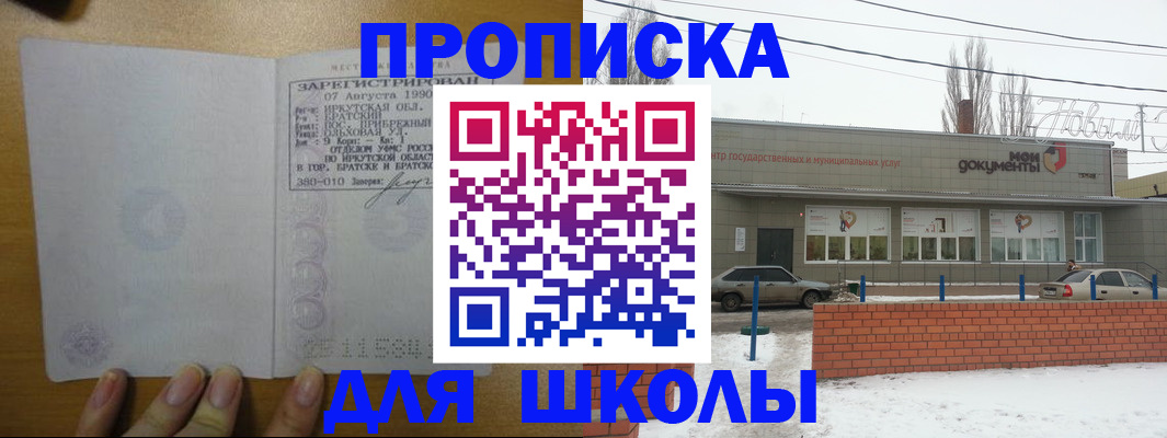 пропишу в квартире в Мыски